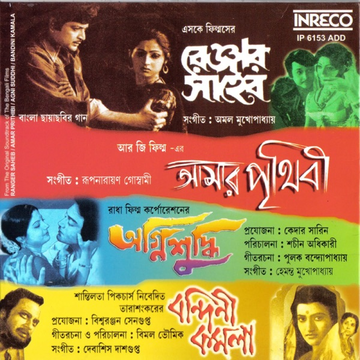 Buk Bharey Jodi Haashaa Jeto cover