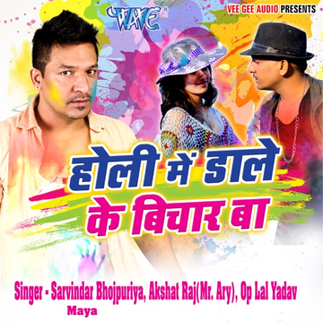 Aaji Jato Tara cover