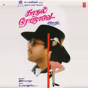 Ezhazhakumayee cover