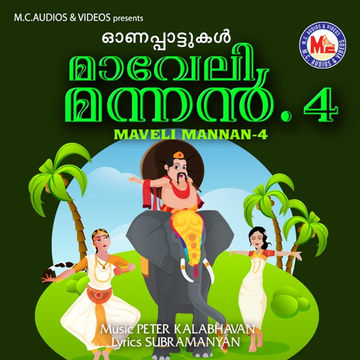 Manmadha Leelai cover