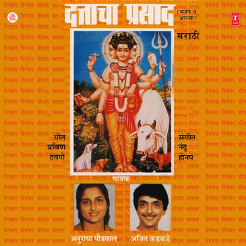 Chandra Aata Mavalaya Lagala cover