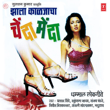 Karum Kuzhal cover