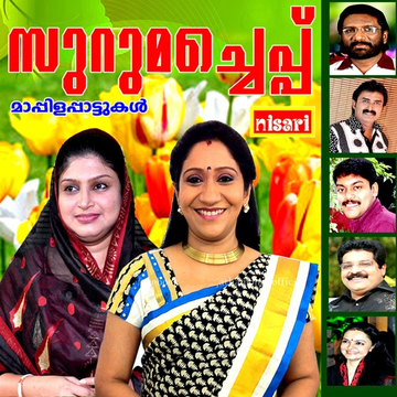 Cheppadi Vidya cover