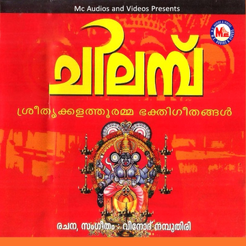 Kettiyakaikondu cover