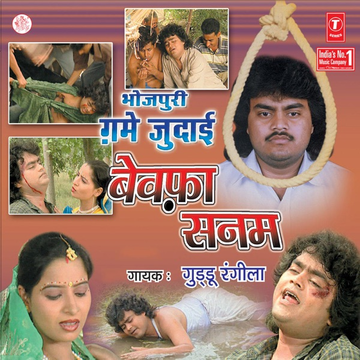 Aei Gori Satal Ba cover