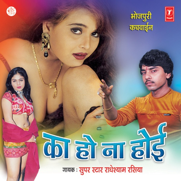 Jawani Bhaeel Chikhna cover