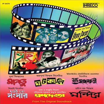 Sakhi Baandho Lo cover