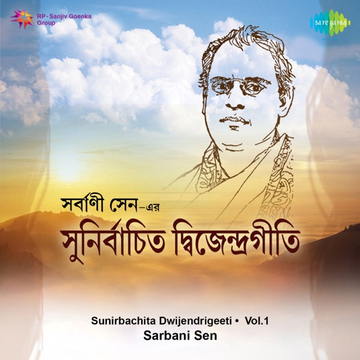 Hiralal Sarkhel Bengali Devotional Vol 6 cover