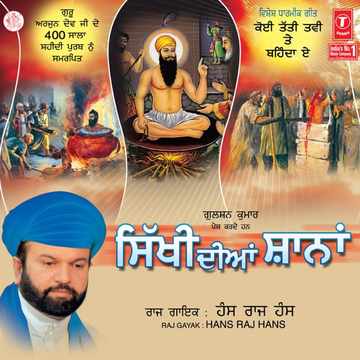 Sajj Geya Guraan Da Khalsa cover