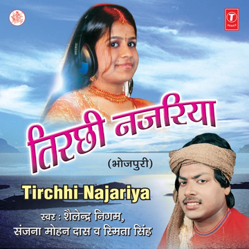 Gavna Karval A Hari Ji cover