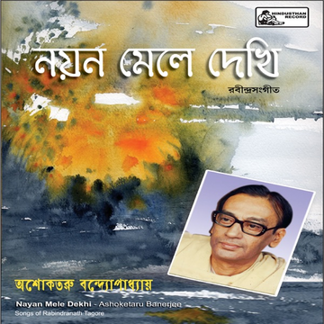 Diye Genu Basanteri cover