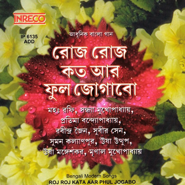 Pahari Ankabanka cover