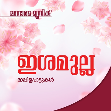 Manassile Mazhayaavam cover