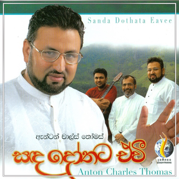 Mar Jawange Tuhade Bina  cover