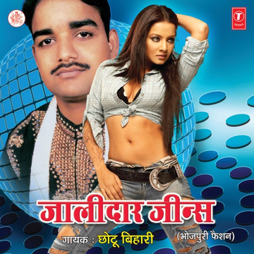 Bhor Ho Gaeel Ba Balam cover