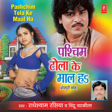 Dardiya Bujha Ae Bhauji cover