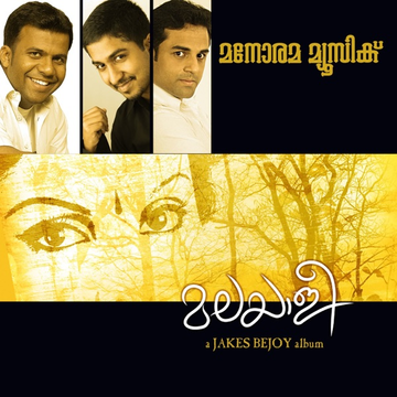 Aathara Naya Manasila cover