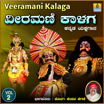 Veeramani Vol 1 cover