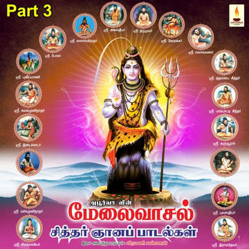 Veeramani Vol 2 cover