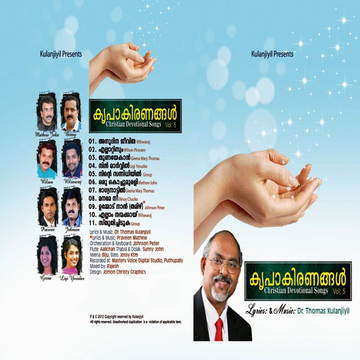 Naadhnathe Thiru Deham Vidhi Pole cover