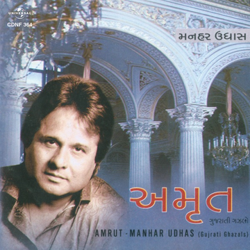 Abhishek cover