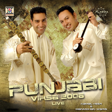 Punjabi Virsa 2004 cover