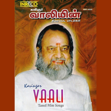 Kodi Kodi Minnalaai 1 cover