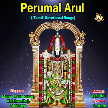 Anju Viralai cover