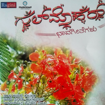 Eppozhum Kaanan cover