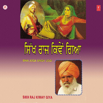 Shahidi Baba Tara Singh Waan cover