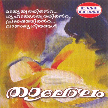 Niranilavin cover