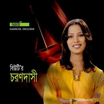 Bangla Folk cover