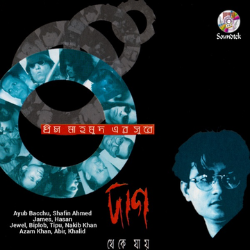 Ek Golpo Boli cover