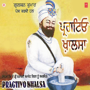 Tera Ditta Khawna cover