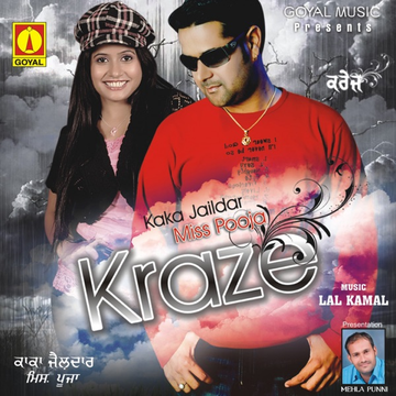 Aao Sakhi Har Mel Kareha  cover