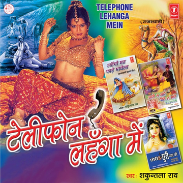 Lehango Mat Phade Bhayela cover