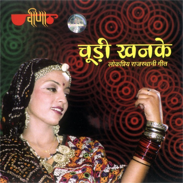 Dharti Dhaurya cover