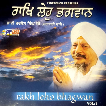 Kea Nahi Ghar Tere Pt 1 cover