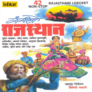 Gori Nakhrawali CD 2 cover