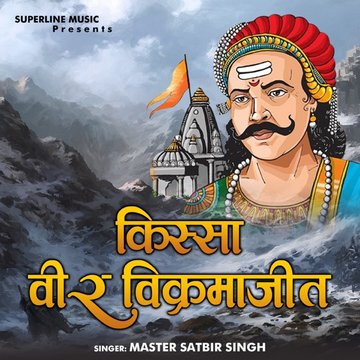 Shiv Mahimn Strotam 2 cover