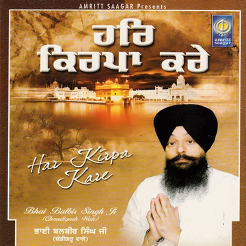 Mera Satguru Pyara Kit Bidh Milei cover