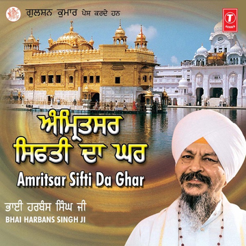 Amar Kahani Gurunanak Devji Di cover