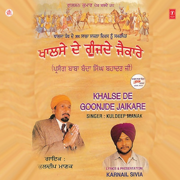 Duske Ni Chamkaur Ghari cover