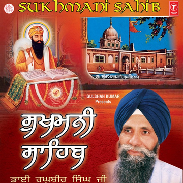 Sukhmani Sahib 1 cover