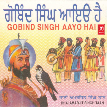 Kal Taran Guru Nanak Aaya cover