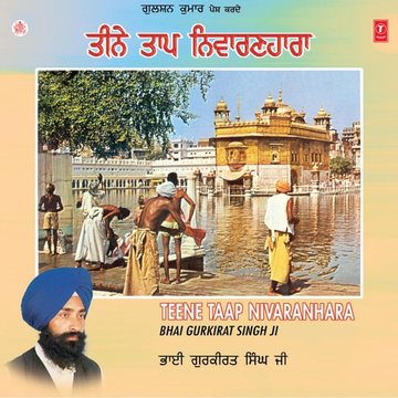 Ram Kare cover