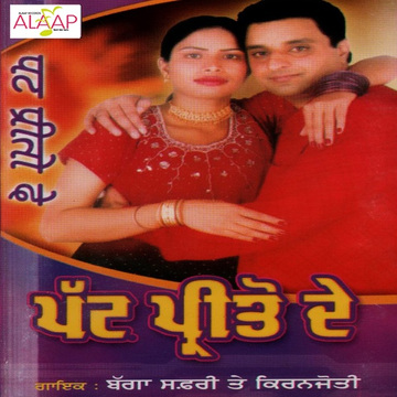 Kuchh Ladke Kuchh Ladkiyan cover