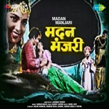 Pakdo Na Haath Mora cover