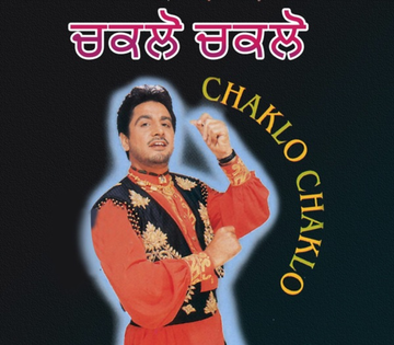 Dil Lai Gai Lai Gai cover