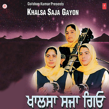 Goojan Jaikare cover